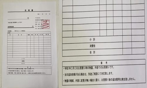 清掃を業者へ依頼する料金相場と注意点【初心者向け】